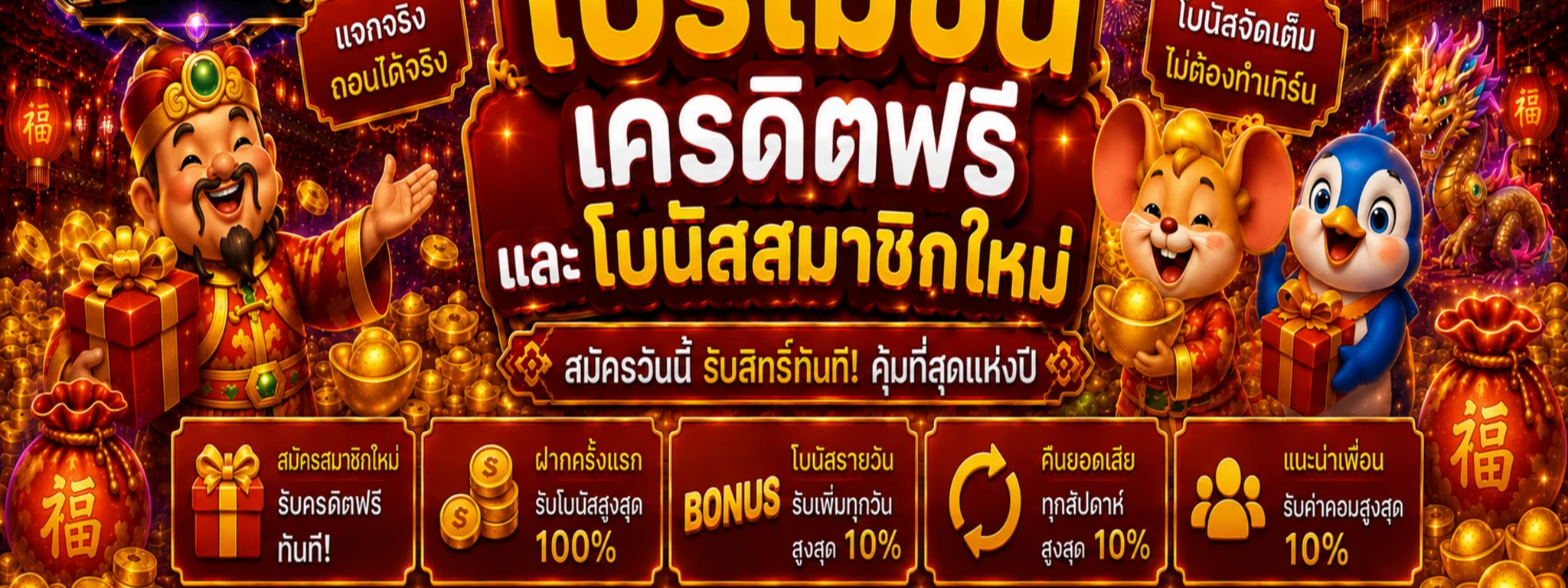 โปรโมชั่นคาสิโนออนไลน์ XGambet โทนแดงดำ